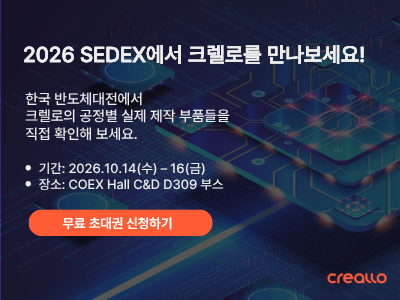 크렐로가 2026 한국반도체대전(SEDEX)에 참가합니다!