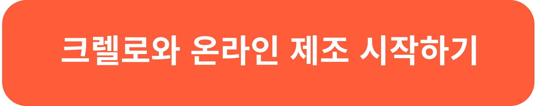 금형비를 줄이는 3가지 방법: 제품 개발 비용 절감 전략 